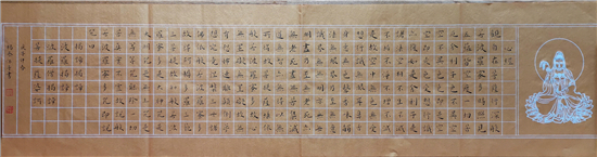 心经