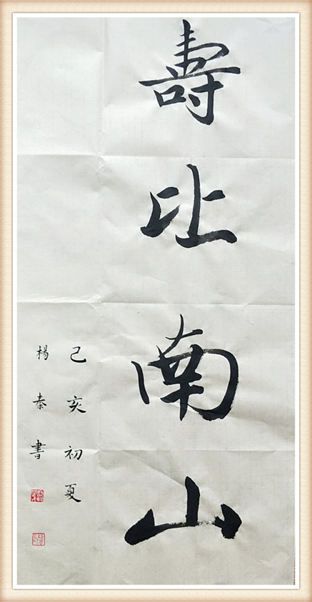 龙马精神