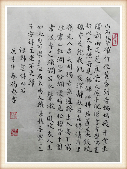 韩愈诗山石