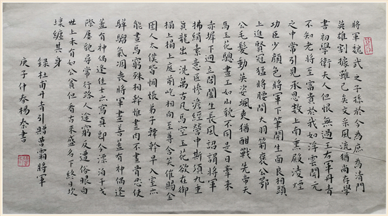 杜甫丹青引赠曹将军霸