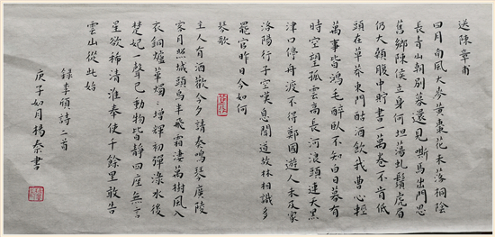 李颀诗两首