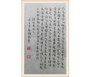 小楷【录杜甫佳人】