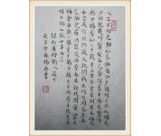 小楷《赠卫八处士》