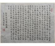 李白蜀道难