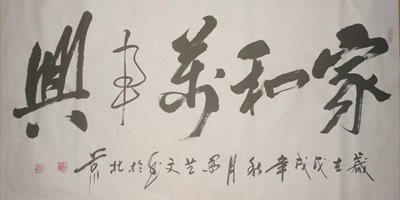 书法定制03