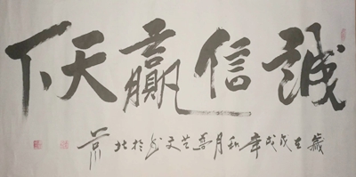 书法定制005