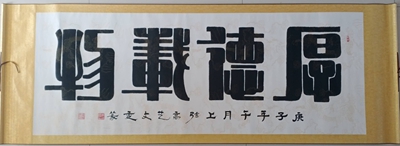 书法定制06