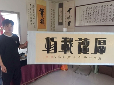 书法定制07