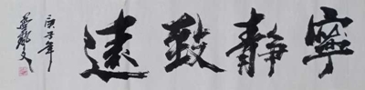 书法定制12
