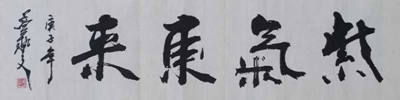 书法定制13