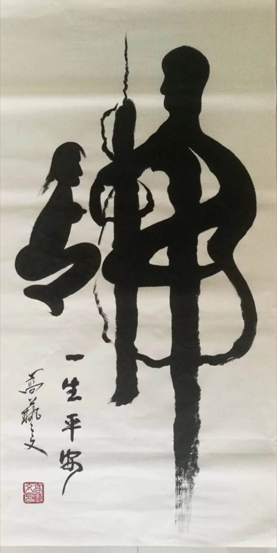 书法定制14