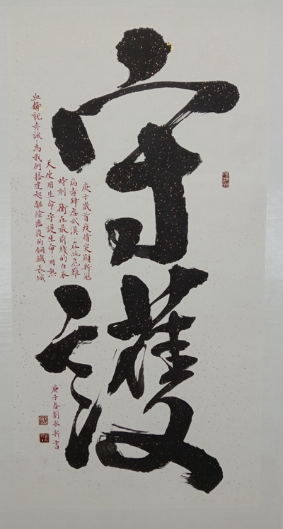 书法1
