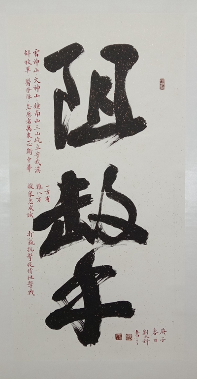 书法2