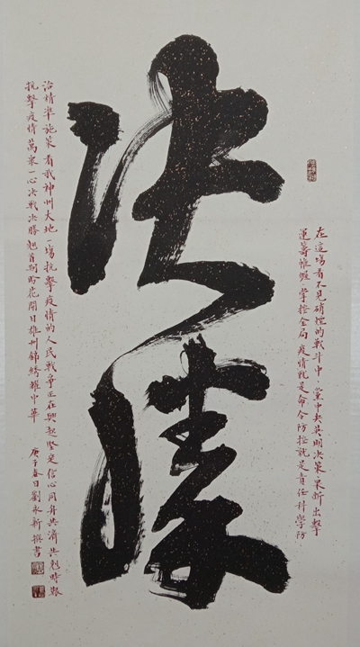 书法3