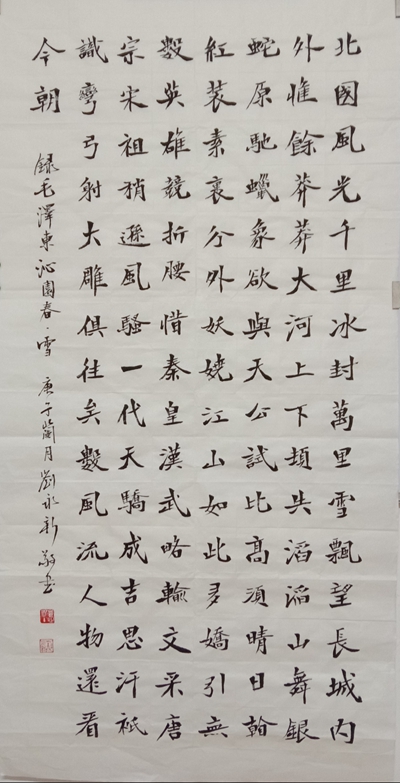 书法8