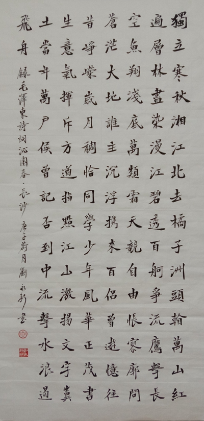 书法11