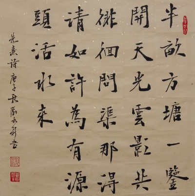书法15