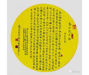 小楷  春江花月夜 