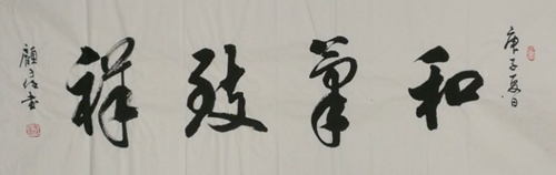 书法02