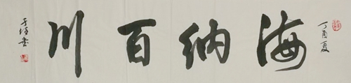 书法03