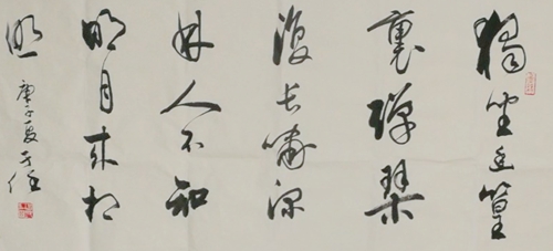 书法06