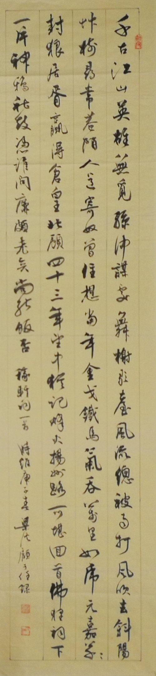 书法07
