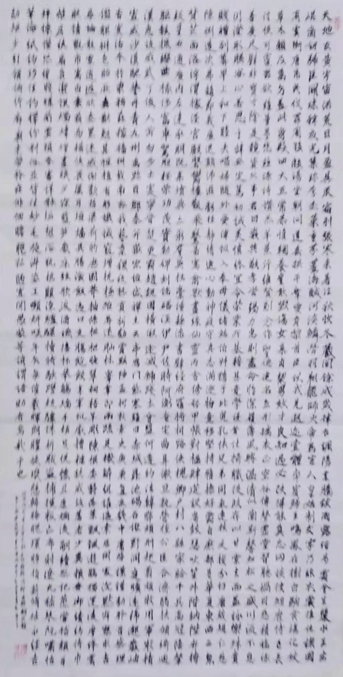 楷书千字文