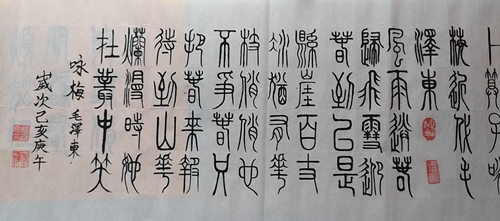 《卜算子咏梅》