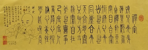 禅定小和尚