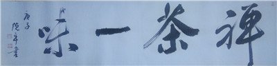 书法01