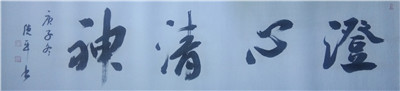 书法02