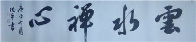 书法03