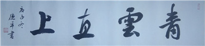 书法05