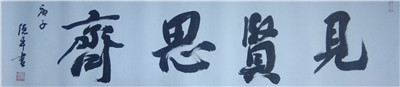 书法06