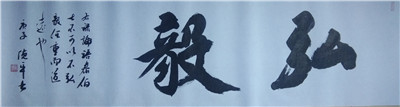 书法09
