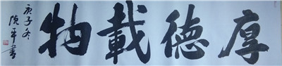 书法10