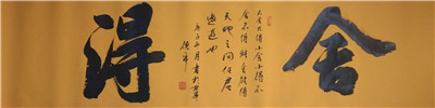 书法11
