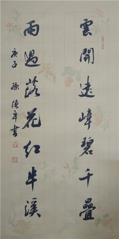 书法16