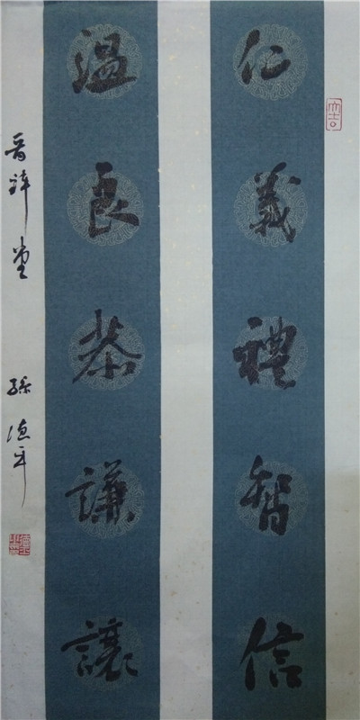 书法20