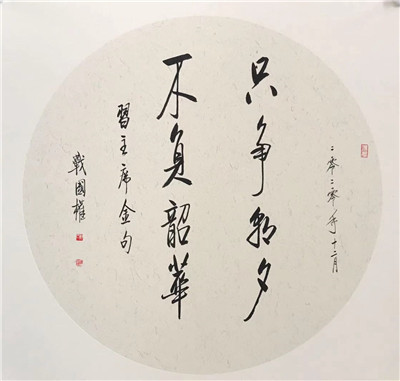 书法04