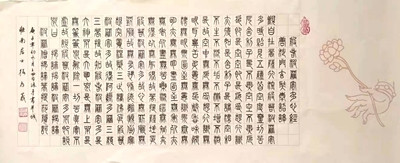 书法06