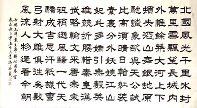 书法08