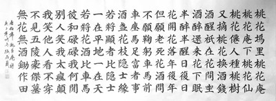 书法09