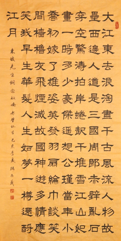 书法10