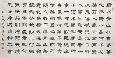 书法12