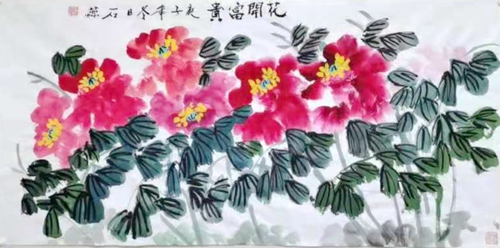 花开富贵