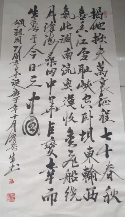 书法04