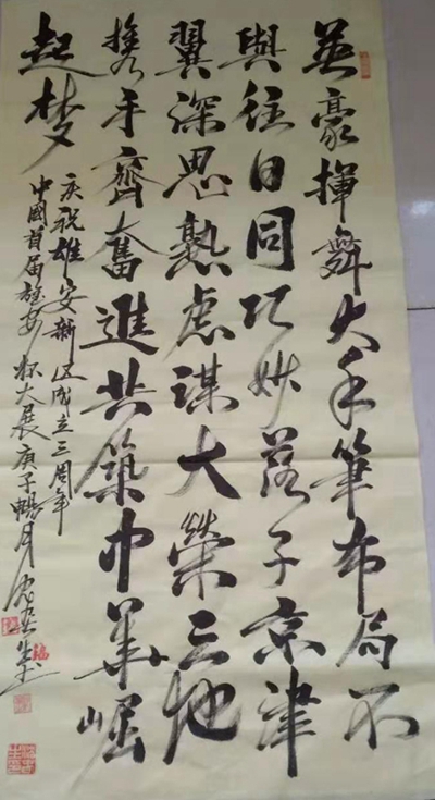 书法08