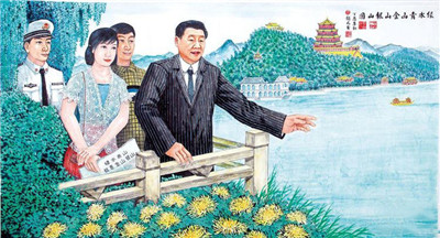 绿水青山金山银山