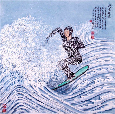 冲浪